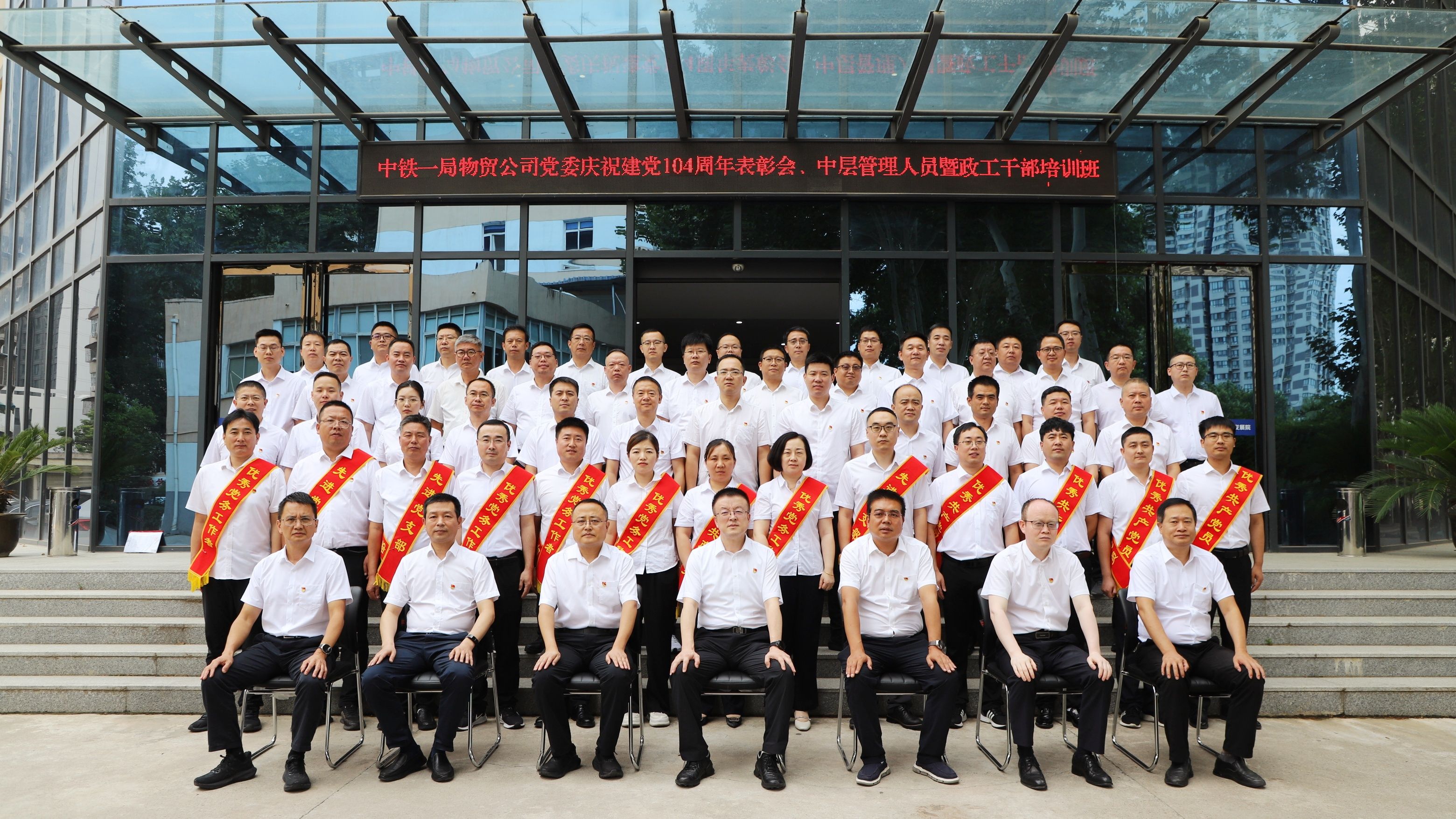 公司黨委召開慶祝建黨104周年...